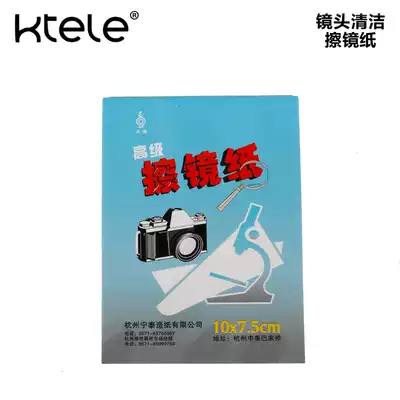 Single-eye camera lens cleaning paper lens cleaning paper dust removal cleaning paper 50 sheets of this cleaning supplies