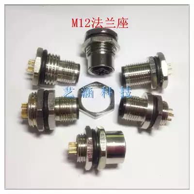 M12-4-core 5-core 8-core 12-core connector Sensor aviation socket Metal male and female flange seat waterproof plate back