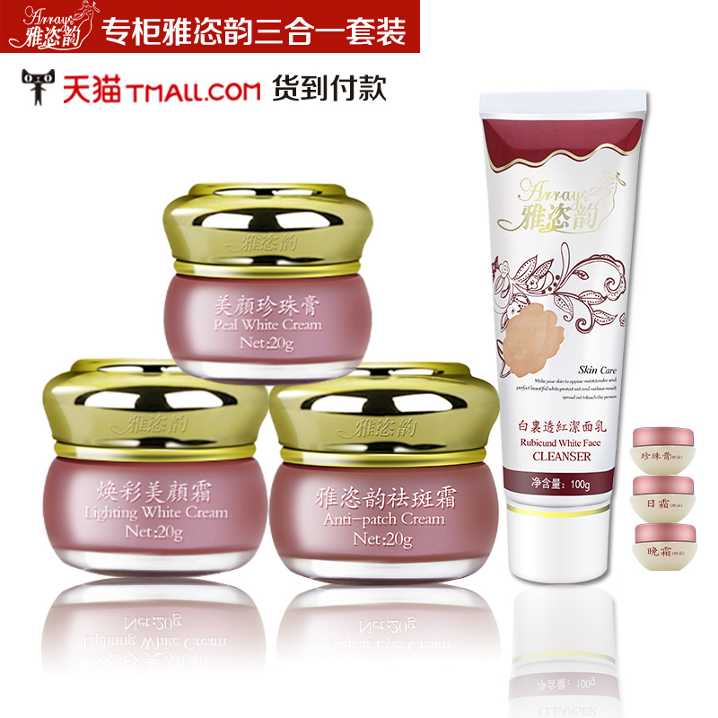 专柜正品雅恣韵三合一套装 雅姿韵完美化妆品 QMINI