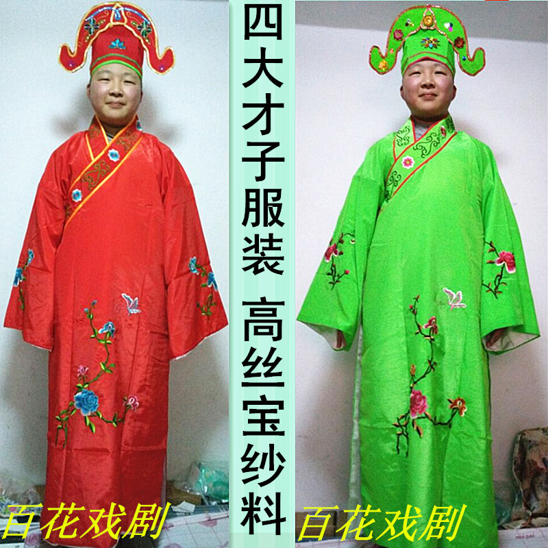 Drama Costumes Little Raw Clothing Male's Big Four talents to perform the Sprouts Song Male's Costume Show Talent Show Suit