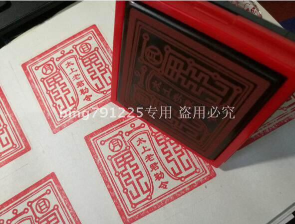 Taishang Laojun edict sealed the Fayin deity statue Fayin