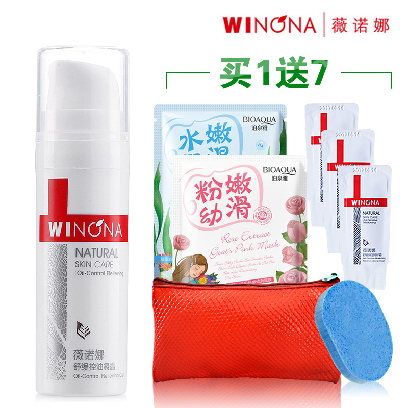 薇诺娜正品舒缓控油凝露15g补水保湿收缩毛孔舒缓修护肌肤化妆品