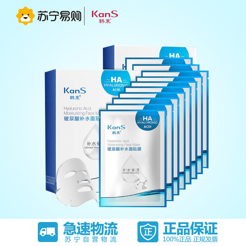 【苏宁易购】韩束面膜玻尿酸补水面贴膜23ml补水保湿10片