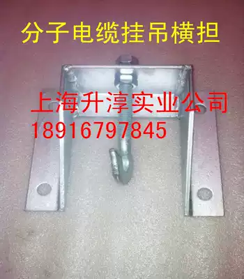 Pre-branch cable hook Multi-core molecular cable cross-load hook trailer accessories Accessories 