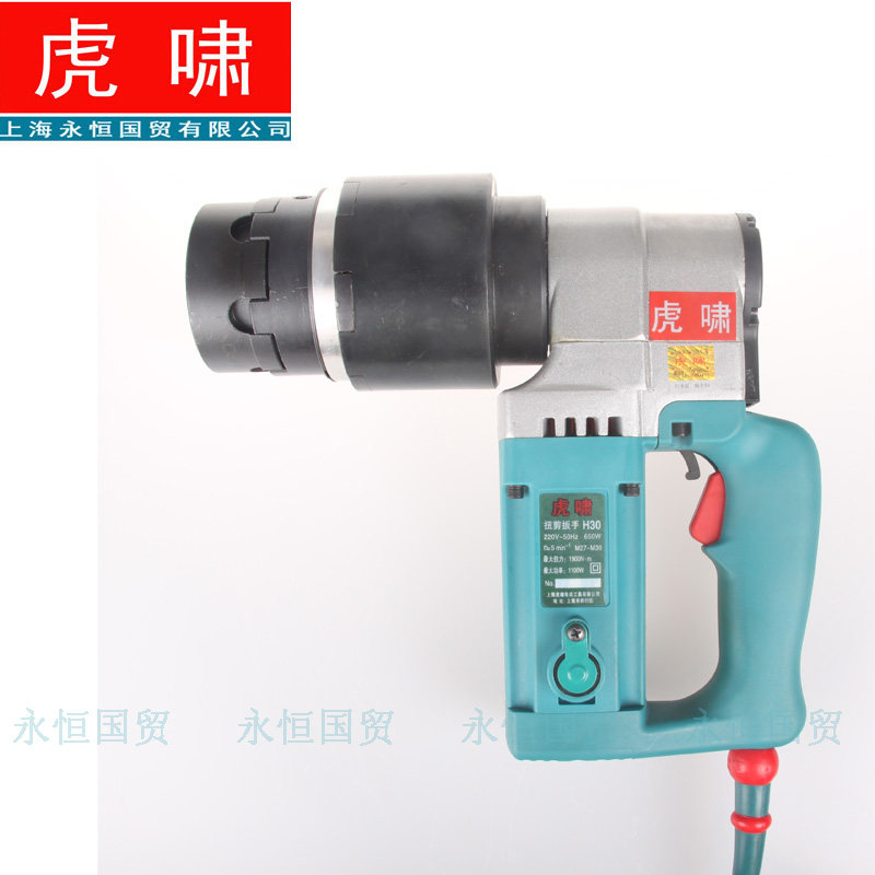 Shanghai Huxiao electric wrench H22 H24 H30 torsion shear wrench torque wrench forward and reverse impact wrench