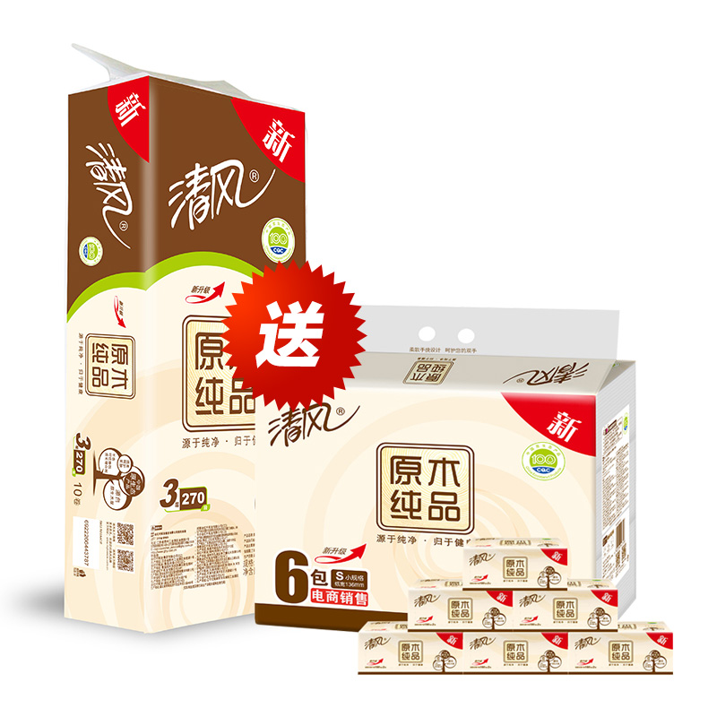 【天猫超市】清风原木纯品抽纸巾180抽6包+原木卷纸270段10卷套装