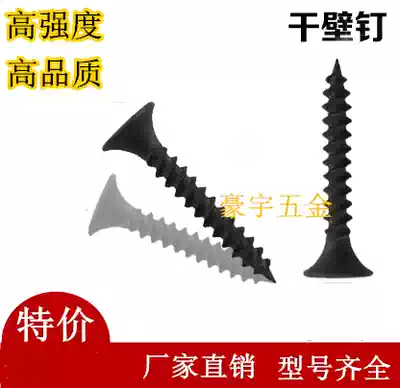 High strength dry wall strength qiang ban ding gypsum drywall self tapping screws M3 5 light steel keel