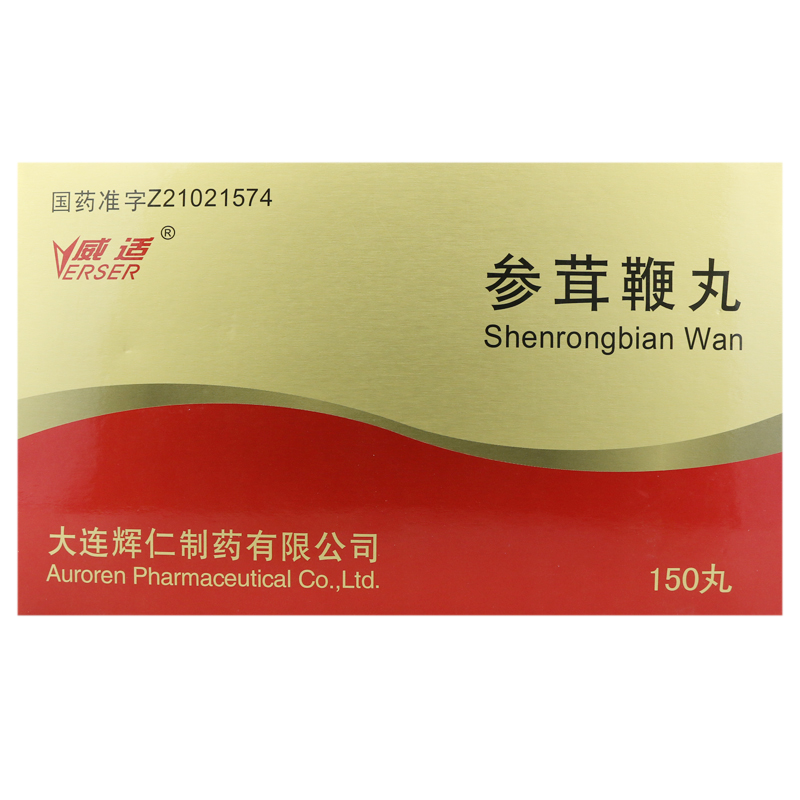 ERSER/威适 参茸鞭丸 0.23g*30丸*5板/盒