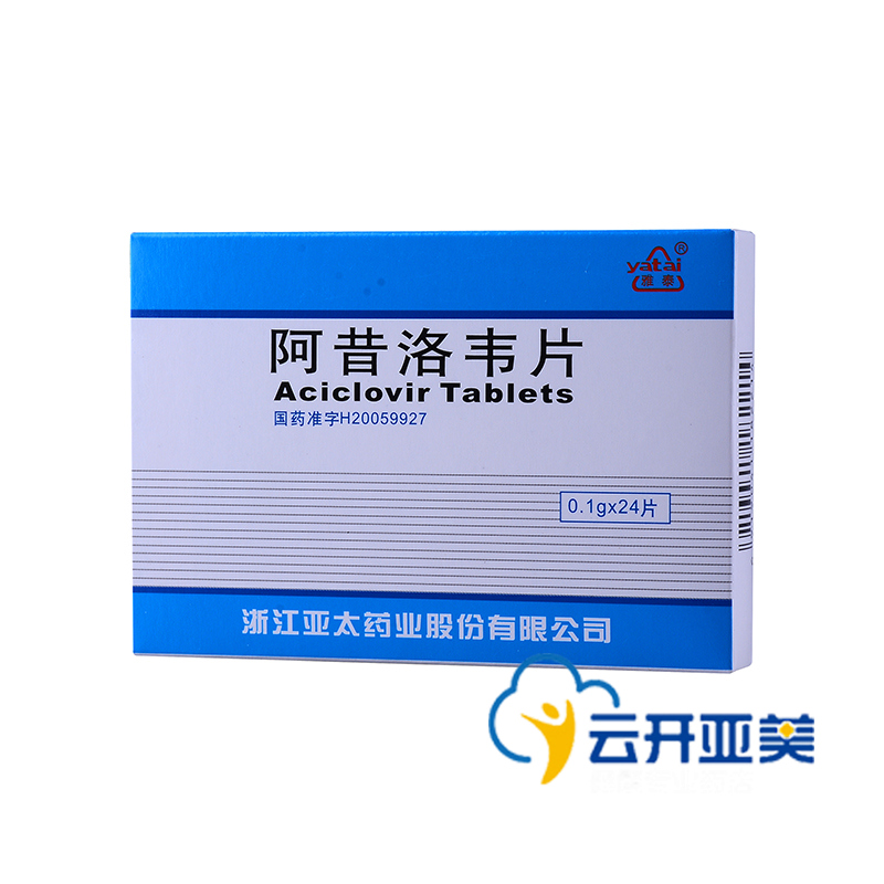 雅泰 阿昔洛韦片 0.1g*24T/盒