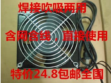 Special price smoking instrument small soldering soldering smoker tin welding 12038 soldering iron exhaust fan suction and double duty