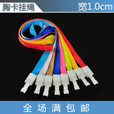 Rope 1 0cm ribbed plastic buckle lanyard certificate lanyard exhibition rope card sleeve lanyard lanyard