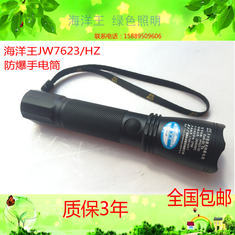 Marine Wang JW7623 multifunction strong light explosion-proof flashlight Marine Wang floodlight flashlight rechargeable LED flashlight pool
