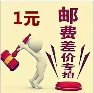 How much is the difference in the postal fee?