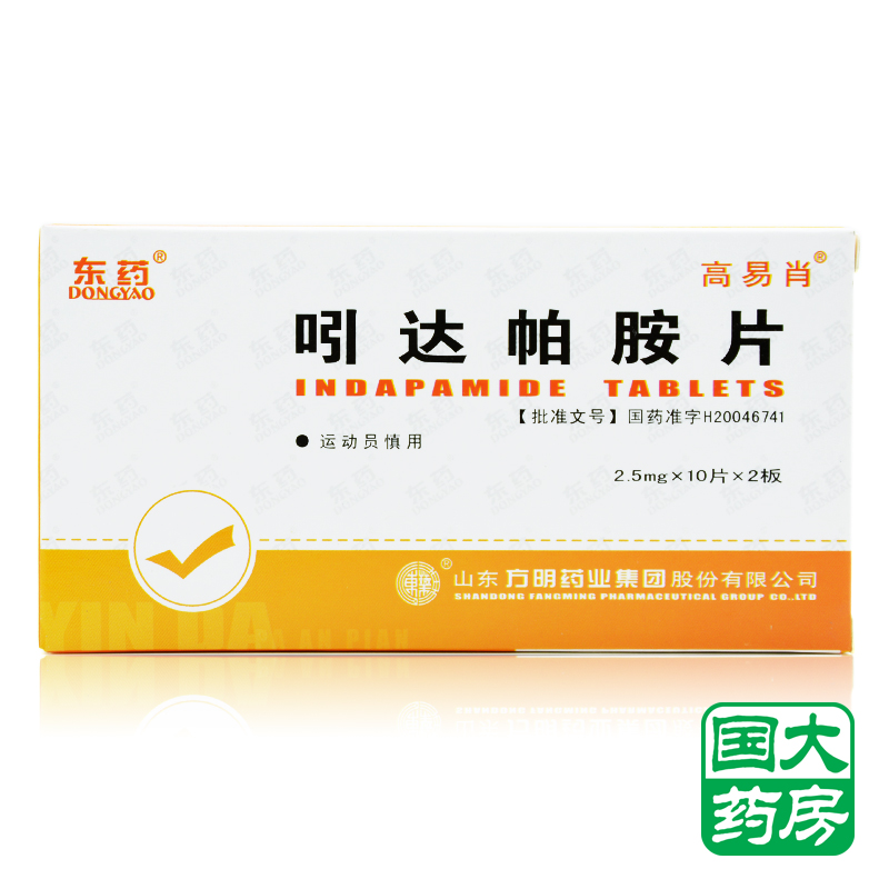 东药 吲达帕胺片 2.5mg*20片/盒