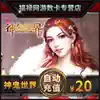 Perfect ticket 2000 Perfect ticket Ghost World Point Card Ghost World 20 yuan can be exchanged for 2000 ingots