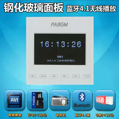 Home background music system set smart home Bluetooth host power amplifier controller package send audio speaker