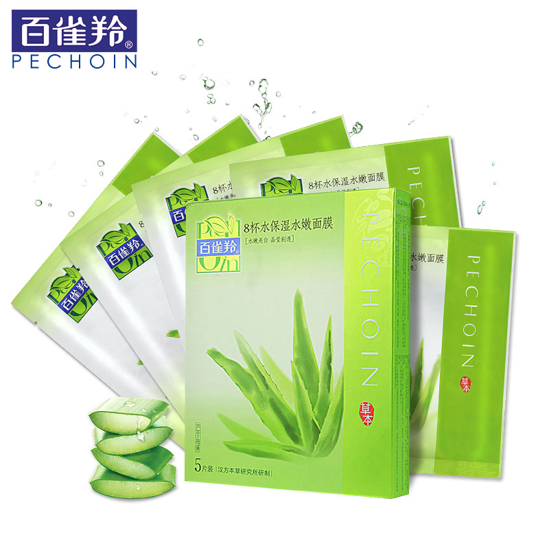 正品百雀羚面膜 八杯水面膜贴 补水保湿滋养 面贴膜 护肤品化妆品