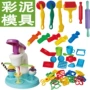 Máy làm bánh kem cuộn in khuôn plasticine hướng dẫn sử dụng máy làm mì ống màu bùn công cụ xe mô hình đồ chơi - Tự làm khuôn nướng khuon banh bao