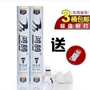 3 thùng gel vận chuyển Hongwu cầu lông H-107 có khả năng chơi bóng câu lạc bộ đào tạo đích thực vợt cầu lông adidas