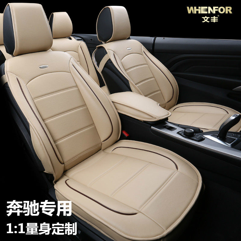 专用于奔驰GLE GLA GLC R300 R350R320 S系列LM GLS300汽车坐套