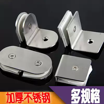 Stainless steel shower room partition fittings fixed code right angle flat angle T angle 135 degrees glass clamp connector