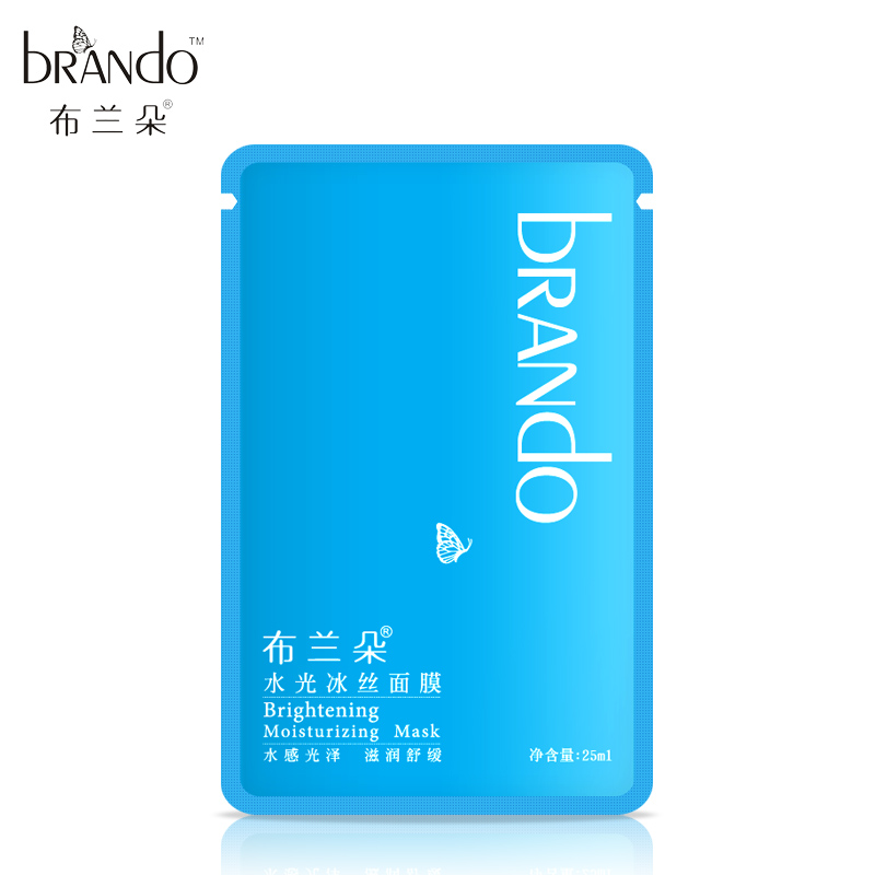 【免费体验】布兰朵水光冰丝面膜补水保湿蚕丝玻尿酸晒后修复舒缓