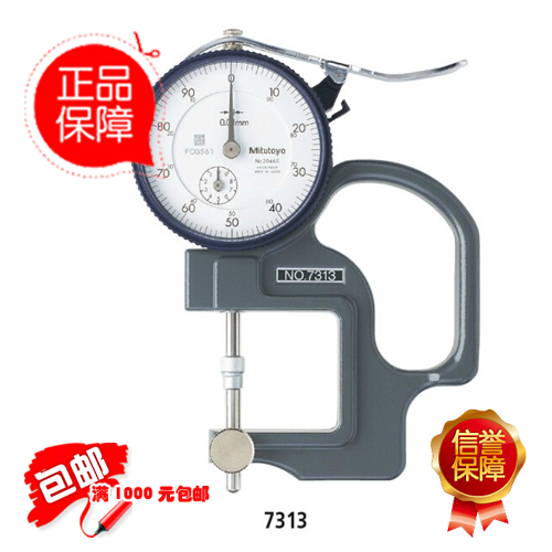 Original Imported Japan Triple Fung Mitutoyo Lens Thickness measuring finger Pointer Thickness Gauge 7313A Round to round