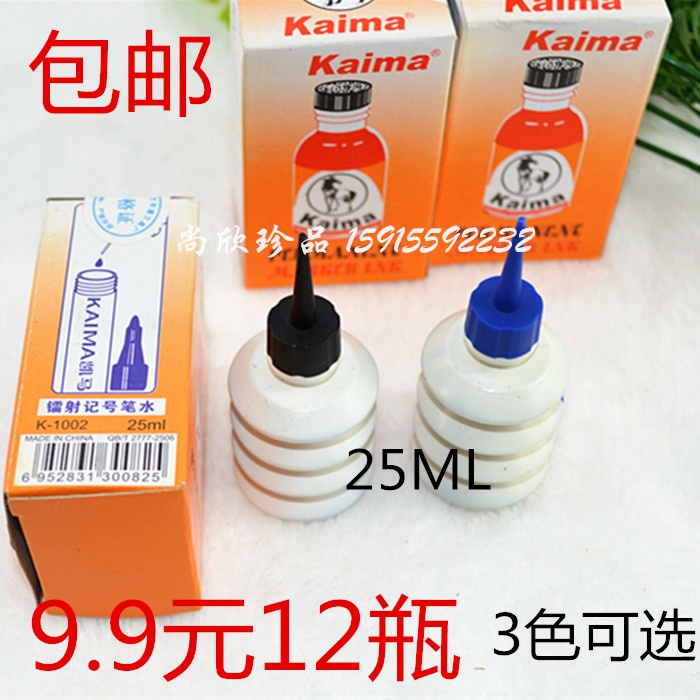 Horse card number pen water oily note pen ink 25ml Supplementary liquid oily ink Exotic Pen Water
