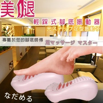 台湾官网直邮进口日本热销-轻踩式脚底震动器USB款 (一双)