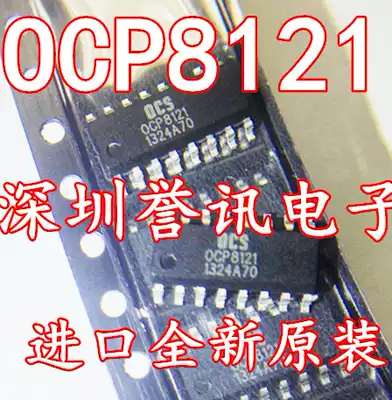 (Straight Shot) OCP8121 0CP8121 LCD power supply backlight chip chip chip patch SOP