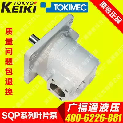 TOKIMEC VANE PUMP SQP1-6 7 8 9-1A 1B 1C 1D-15 Tokyo Keiki hydraulic PUMP