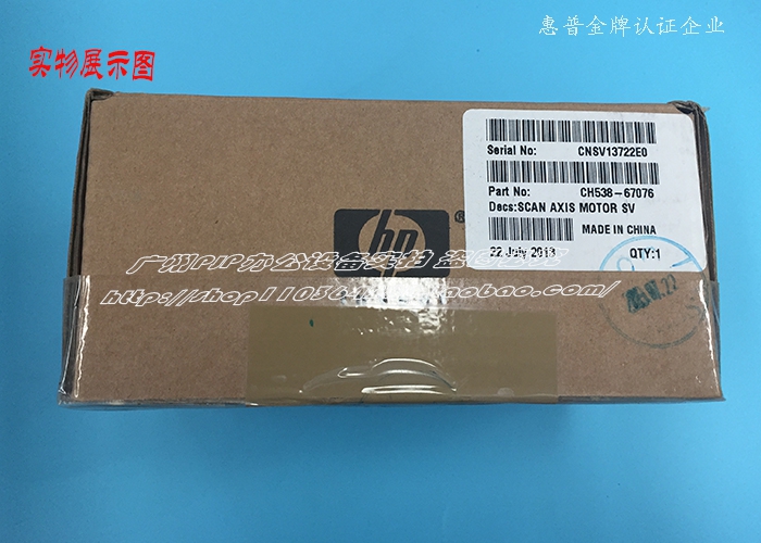 (New original) HP HP T770 790 1200 2300 plotter Y-axis motor belt motor