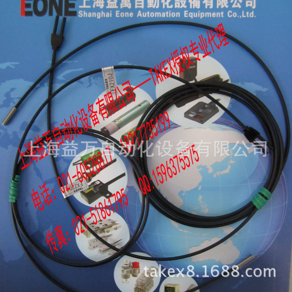 Agent TAKEX TAKENAKA SEEKA Fiber FX220 FX220JFX6405 FX716BC