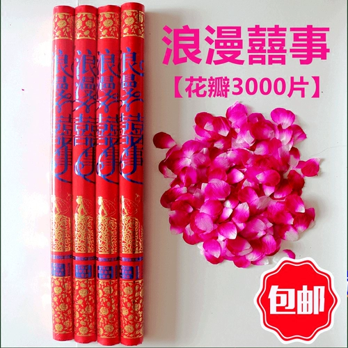 Церемония лепестков домашних животных, свадьба, лепестки, лепестка цветочная рука, ручка, артиллерийский спрей одаренные цилиндры празднование Открытие лепестка Церемониальное цветок оптом