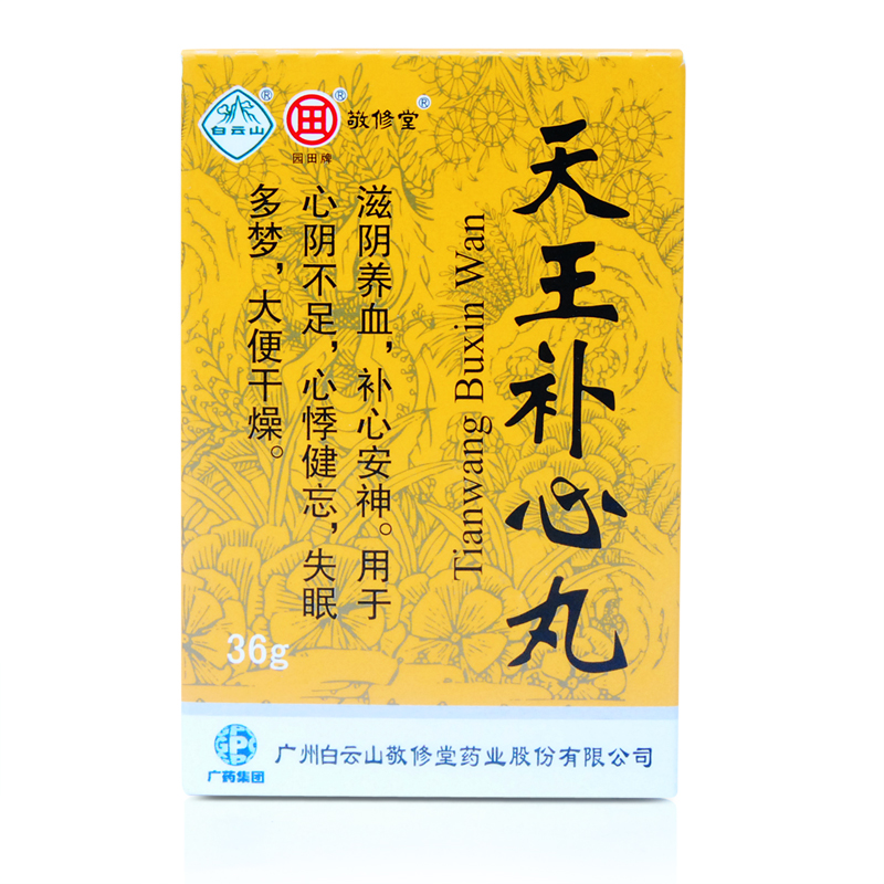 白云山 天王补心丸 36g*1瓶/盒