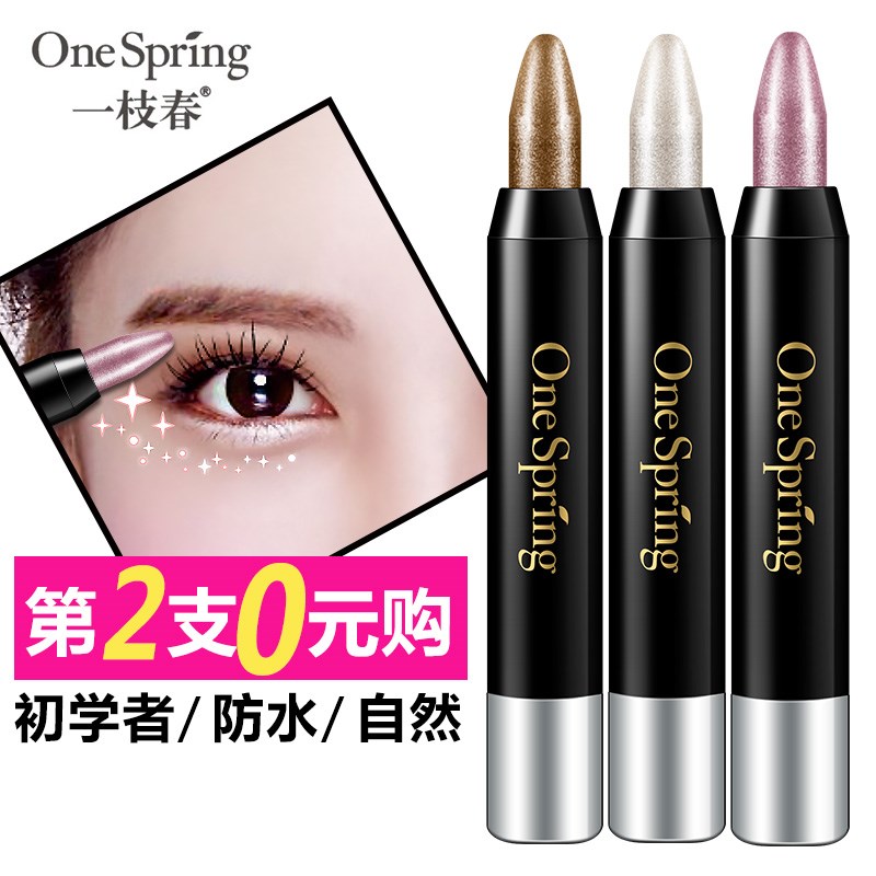 魅丽迷人卧蚕笔眼影笔10色 珠光眼影防水彩妆不晕染眼妆
