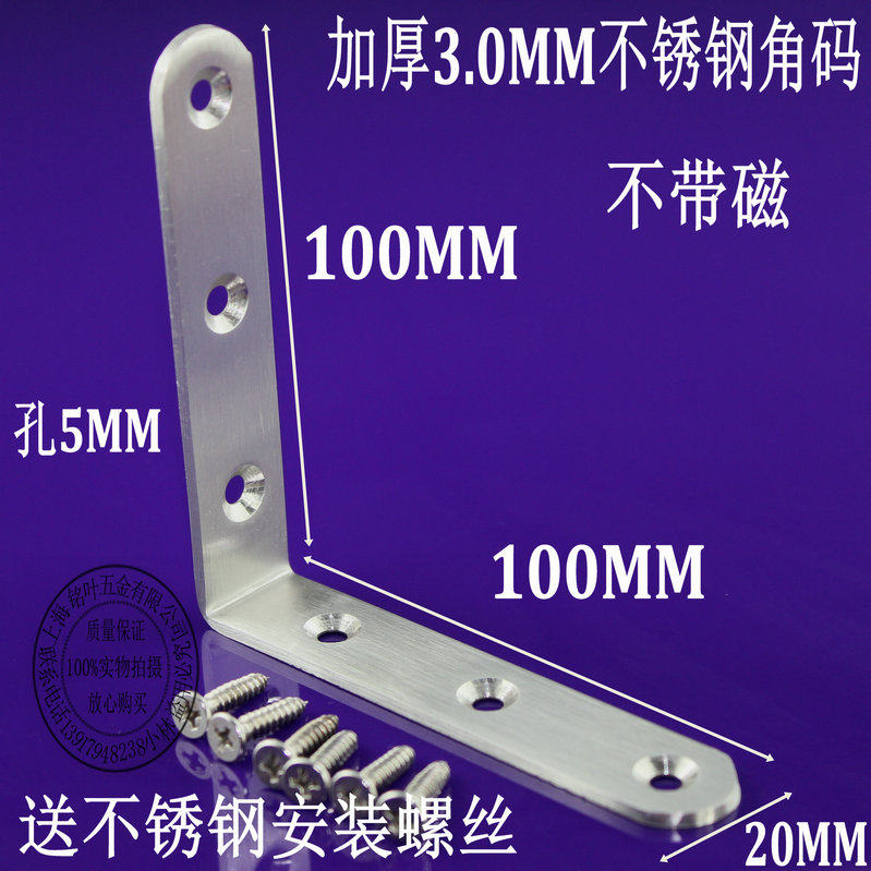 Thickened Stainless Steel Corner Yard Angle Iron Laminate holder furniture Furniture Hardware Connectors Right Angle Semicircle Corner Yard fixed angle