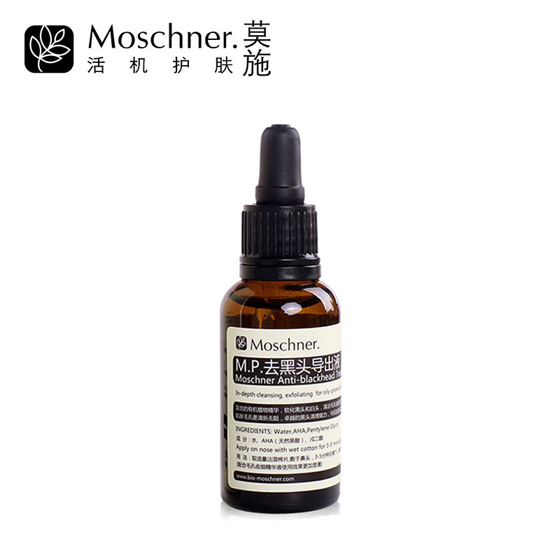 莫施/Moschner M.P.去黑头导出液 30ml