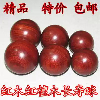 Red sandalwood handball purple light sandalwood fitness ball play handball elderly health ball massage ball longevity ball