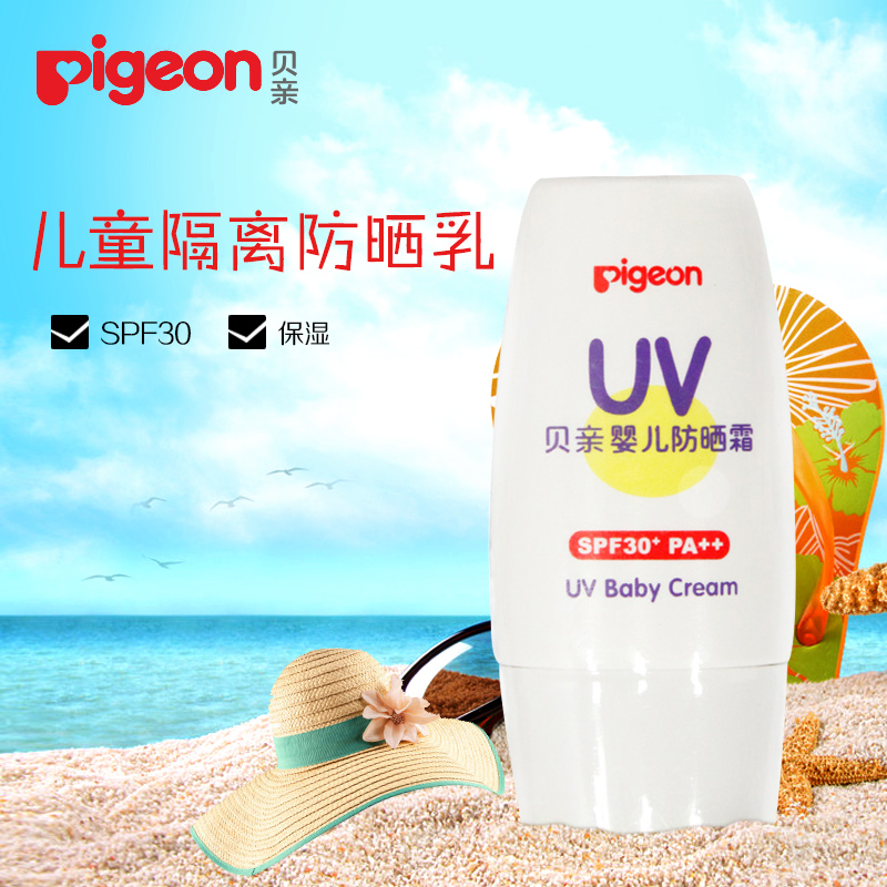 贝亲婴儿防晒霜宝宝防晒露儿童隔离防晒乳SPF30 PA++ 30g IA163