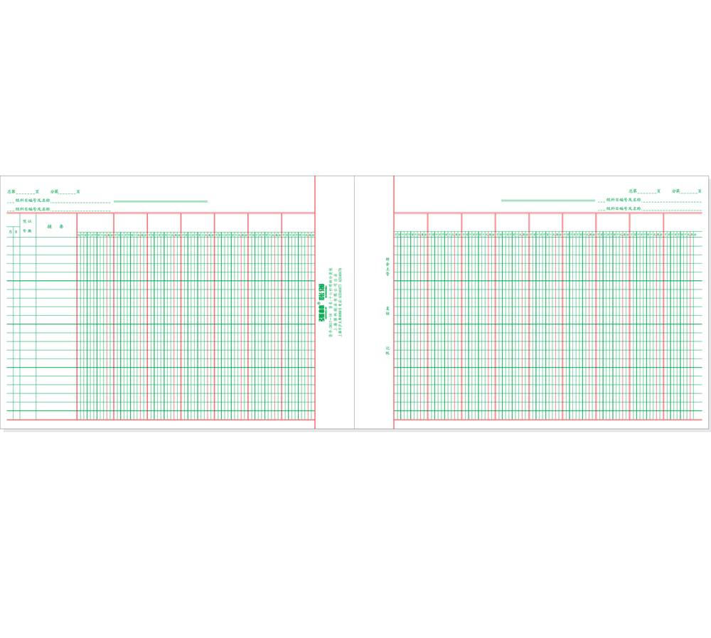 Qianlin 2617-16 Seventeen column ledger account account account account account account account account account account account