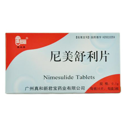 星辰 尼美舒利片 0.1g*10片/盒