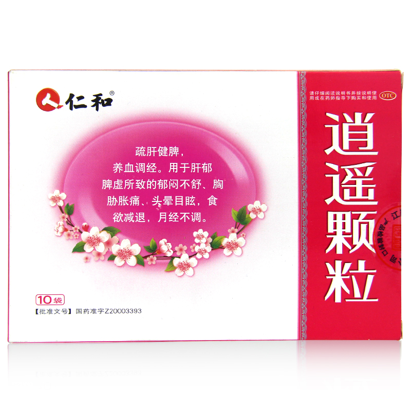 仁和 逍遥颗粒 10袋 疏肝健脾 养血调经胸胁胀痛 头晕月经不调jm