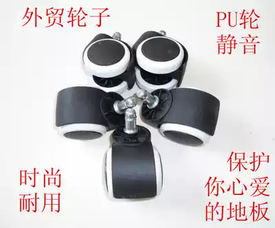 Double-color wheel pulley can rotate the wheel office chair dedicated not to the floor, durable employee backrest bow swivel chair