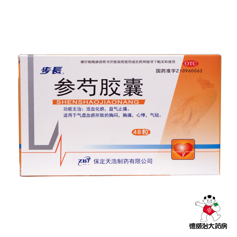 步长 参芍胶囊 0.25g*48粒 活血化瘀 益气止痛 胸闷胸痛 心悸气短