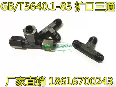 Hydraulic Iron joint fluid joint oil pipe joint marine joint flared tee 14mm 22*1 5