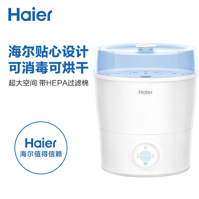 海尔恒温调奶器宝宝温奶器暖奶器婴儿冲奶器泡奶多功能恒温器水壶