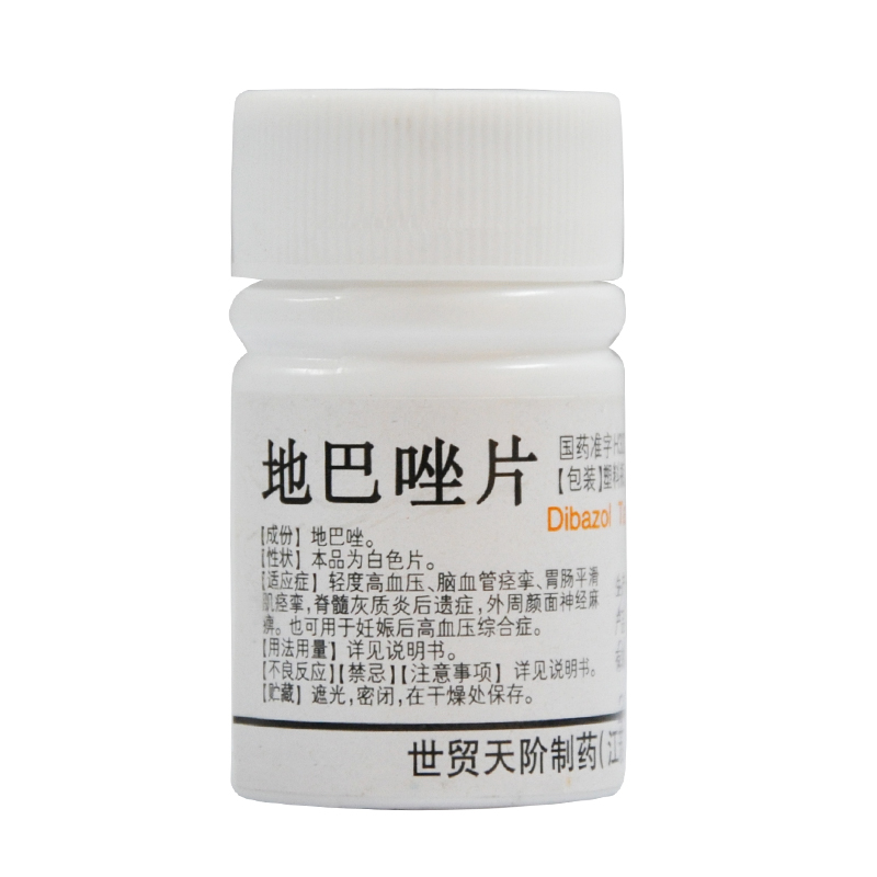 世贸天阶 地巴唑片 10mg*100片/瓶