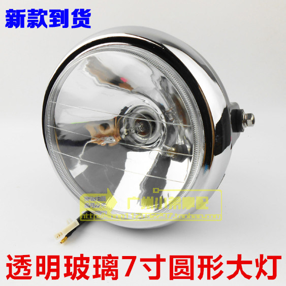 Locomotive Headlight Assembly EN Sky Sword Living Room Lamp Round Lamp Seven Inch Universal Retrofit TRANSPARENT GLASS HOOD IRON LAMP BOWL