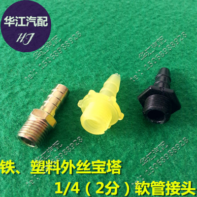Truck engineering vehicle pneumatic sprinkler Dripping brake spray tire nozzle Tail 1 4 Hose connector Pagoda